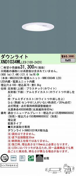 XND1034WLLE9 pi\jbN _ECg zCg LEDidFj ZT[t (XNNS1031WLK i)