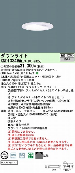 XND1034WWLE9 pi\jbN _ECg zCg LEDiFj ZT[t (XNNS1031WWK i)