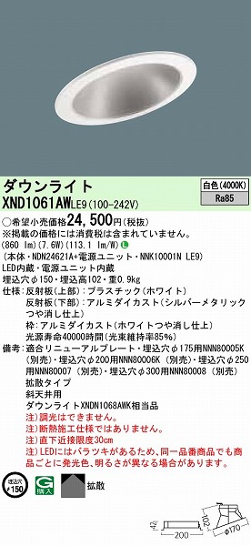 XND1061AWLE9 pi\jbN _ECg ΂ߓVp LEDiFj (XNDN1068AWK i)