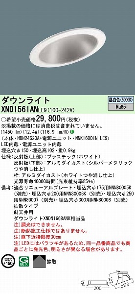 XND1561ANLE9 pi\jbN _ECg ΂ߓVp LEDiFj (XNDN1668ANK i)