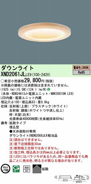 XND2061JLLE9 pi\jbN _ECg  LEDidFj (XNDN2068JLK i)