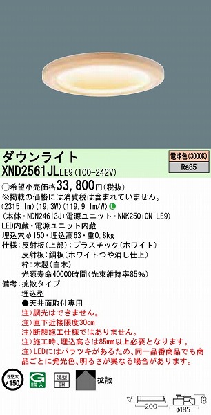 XND2561JLLE9 pi\jbN _ECg  LEDidFj