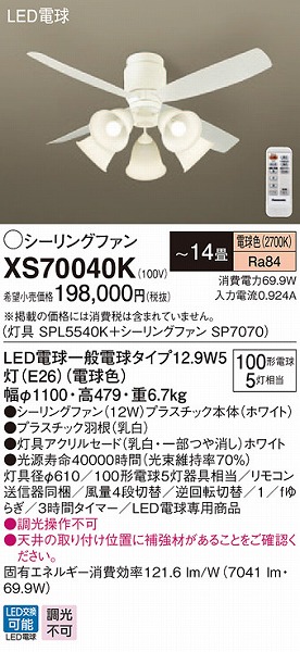 XS70040K pi\jbN V[Ot@ zCg LEDidFj `14