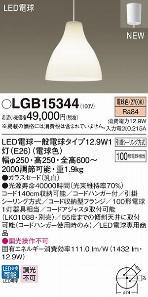 LGB15344 | コネクトオンライン