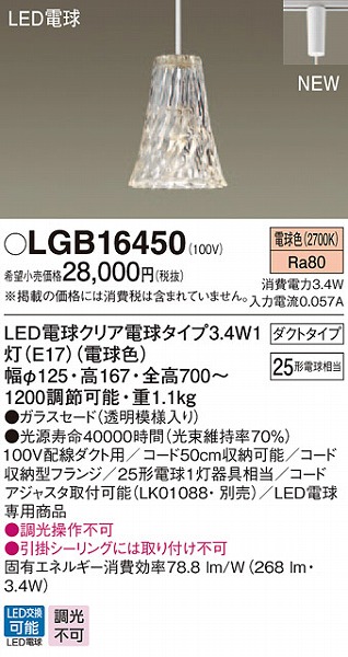 LGB16450 pi\jbN y_g KXZ[h LEDidFj