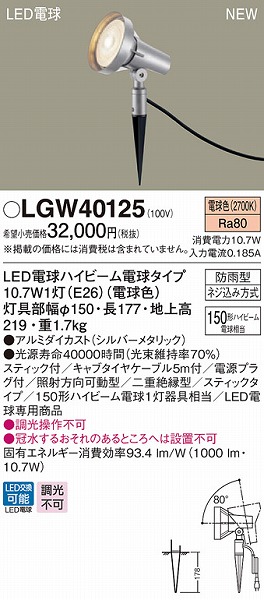LGW40125 pi\jbN X|bgCg Vo[ LEDidFj