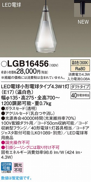 LGB16456 pi\jbN y_g  LEDiFj