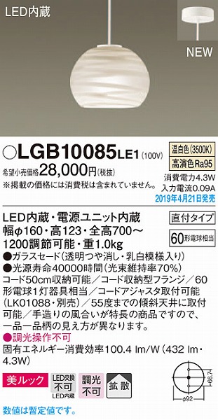 LGB10085LE1 pi\jbN y_g R[h LEDiFj