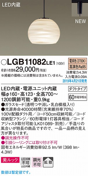 LGB11082LE1 pi\jbN y_g R[h LEDidFj