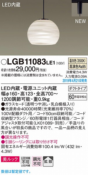 LGB11083LE1 pi\jbN y_g R[h LEDiFj