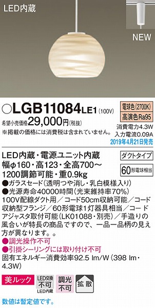 LGB11084LE1 pi\jbN y_g R[h LEDidFj