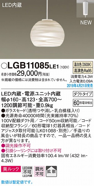 LGB11085LE1 pi\jbN y_g R[h LEDiFj