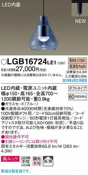 LGB16724LE1 pi\jbN y_g u[ LEDidFj