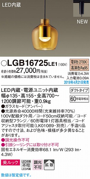 LGB16725LE1 pi\jbN y_g Ao[ LEDidFj