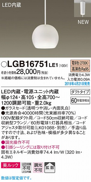 LGB16751LE1 pi\jbN y_g  LEDidFj