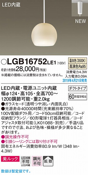 LGB16752LE1 pi\jbN y_g  LEDiFj