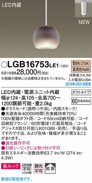 LGB16753LE1 pi\jbN y_g X[N LEDidFj