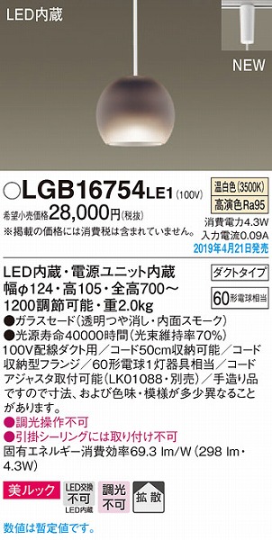 LGB16754LE1 pi\jbN y_g X[N LEDiFj