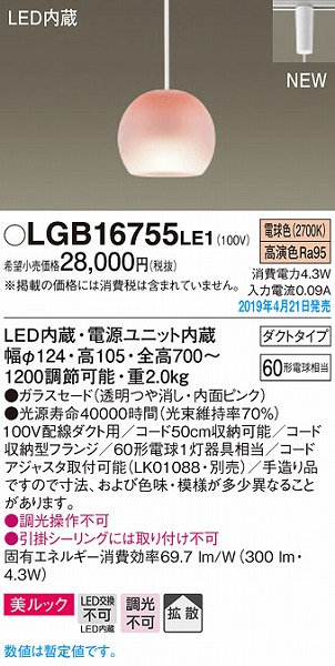 LGB16755LE1 pi\jbN y_g sN LEDidFj