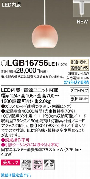 LGB16756LE1 pi\jbN y_g sN LEDiFj