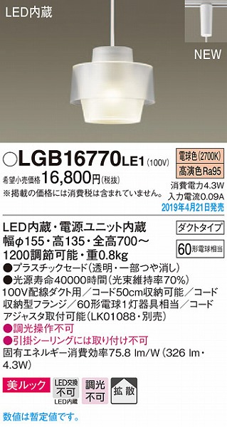 LGB16770LE1 pi\jbN y_g NA LEDidFj