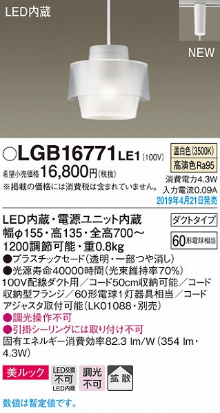 LGB16771LE1 pi\jbN y_g NA LEDiFj