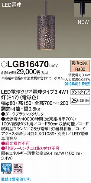 LGB16470 pi\jbN y_g _[NuE LEDidFj