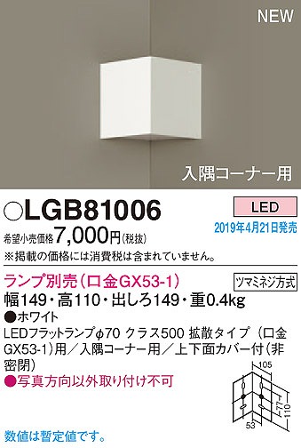 LGB81006 pi\jbN R[i[puPbg zCg LED