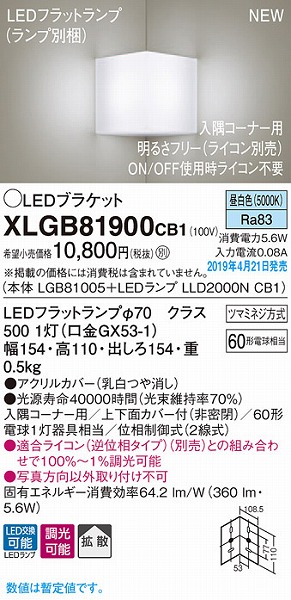 XLGB81900CB1 pi\jbN R[i[puPbg  LEDiFj