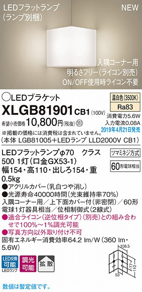XLGB81901CB1 pi\jbN R[i[puPbg  LEDiFj