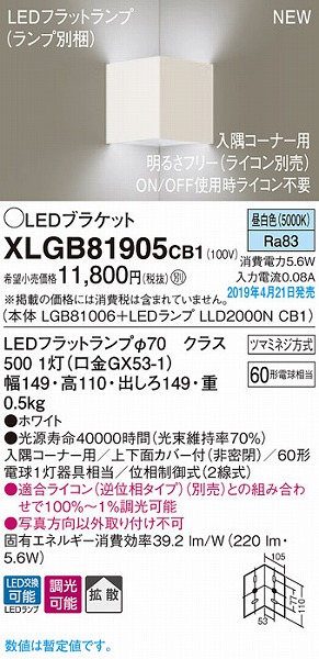 XLGB81905CB1 pi\jbN R[i[puPbg zCg LEDiFj