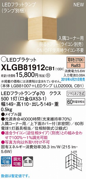 XLGB81912CB1 pi\jbN R[i[puPbg Cv LEDidFj