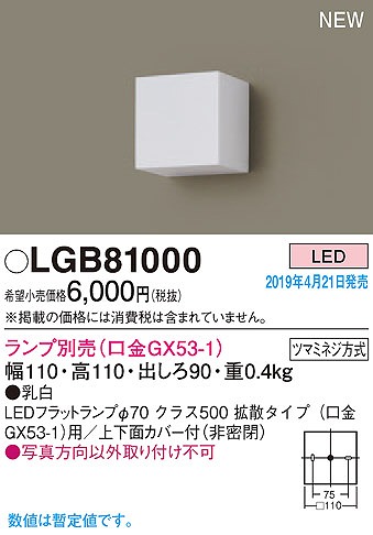 LGB81000 pi\jbN uPbg  LED