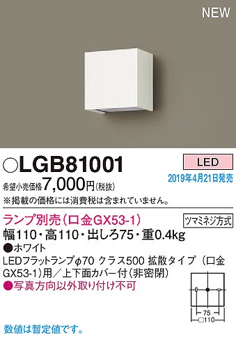 LGB81001 pi\jbN uPbg zCg LED