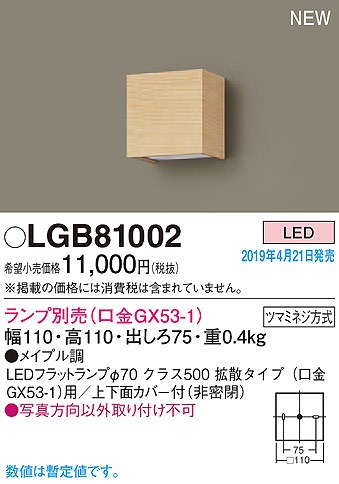 LGB81002 pi\jbN uPbg Cv LED
