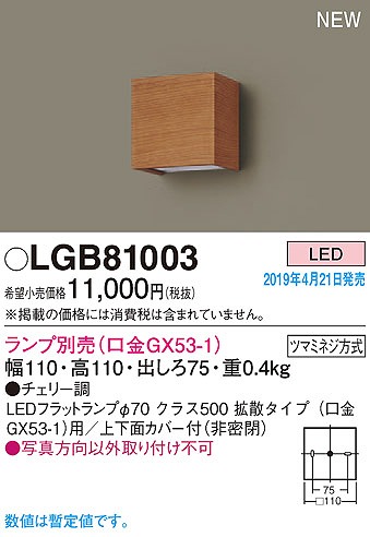 LGB81003 pi\jbN uPbg `F[ LED
