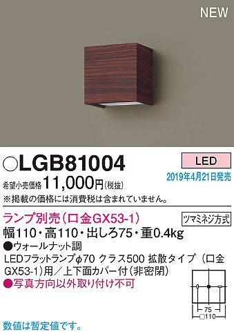 LGB81004 pi\jbN uPbg EH[ibg LED