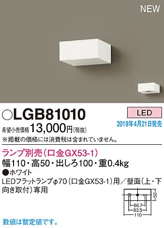 LGB81010 pi\jbN uPbg zCg LED
