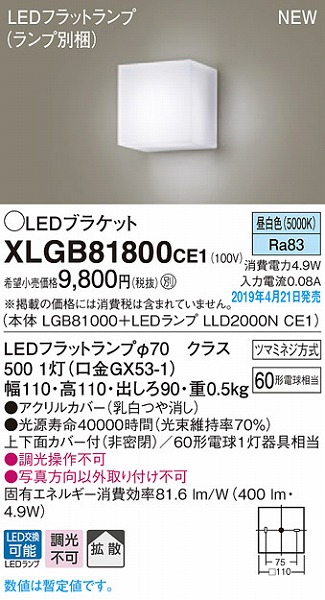 XLGB81800CE1 pi\jbN uPbg  LEDiFj