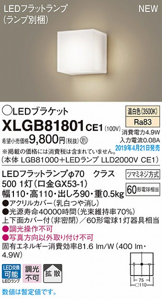 XLGB81801CE1 pi\jbN uPbg  LEDiFj