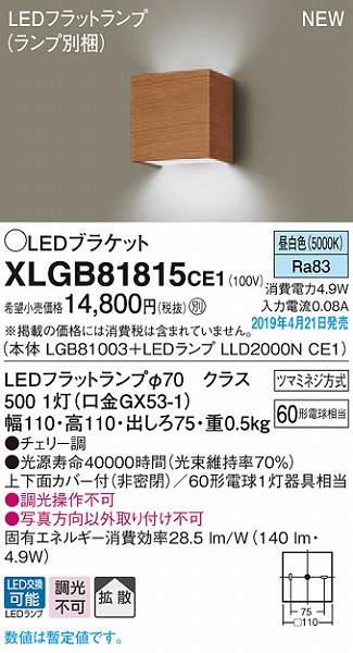 XLGB81815CE1 pi\jbN uPbg `F[ LEDiFj