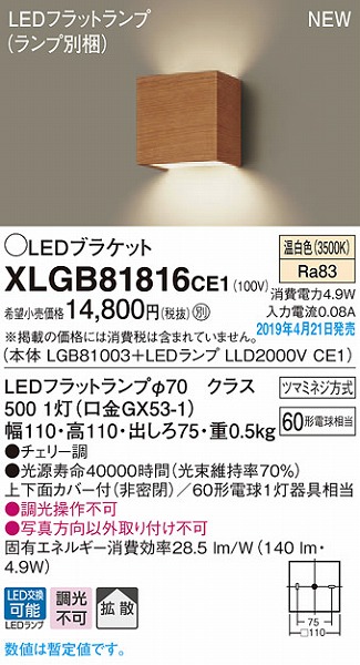 XLGB81816CE1 pi\jbN uPbg `F[ LEDiFj