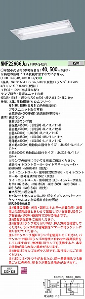 NNF22666JLT9 pi\jbN LEDvx[XCg LED (NNF22666 pi) vʔ