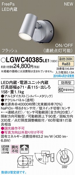 LGWC40385LE1 pi\jbN OpX|bgCg Vo[ LEDiFj