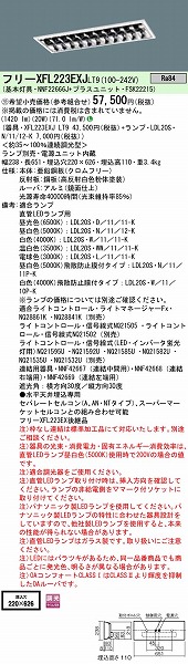 XFL223EXJLT9 pi\jbN LEDvx[XCg LED (XFL223EX pi)