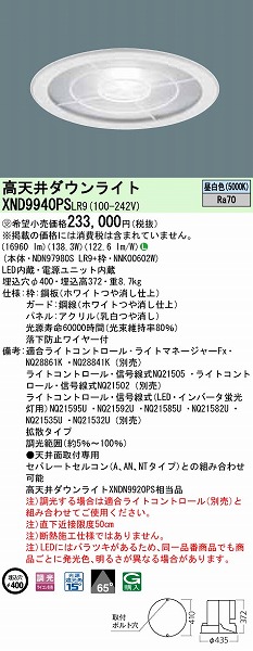 XND9940PSLR9 pi\jbN Vp_ECg LEDiFj (XNDN9920PS i)