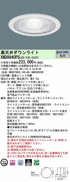 XND9940PSLR9 pi\jbN Vp_ECg LEDiFj (XNDN9920PS i)