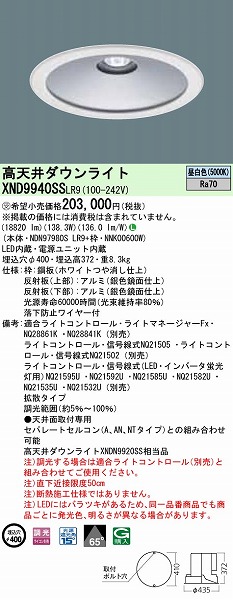 XND9940SSLR9 pi\jbN Vp_ECg LEDiFj (XNDN9920SS i)