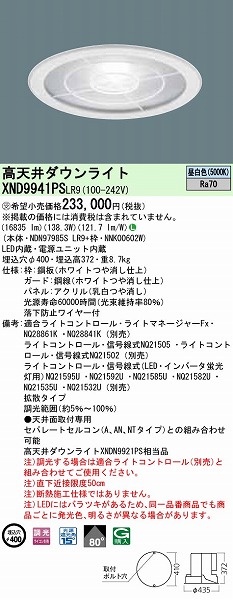 XND9941PSLR9 pi\jbN Vp_ECg LEDiFj (XNDN9921PS i)
