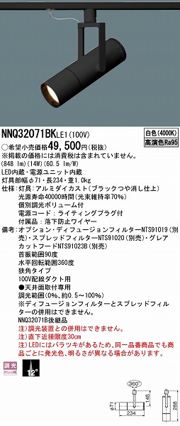 NNQ32071BKLE1 pi\jbN FX|bgCg ubN LEDiFj (NNQ32071B pi)
